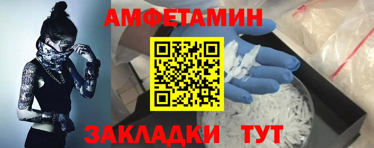 Бор  Amphetamine  Вход с VPN  АМФ VHQ 