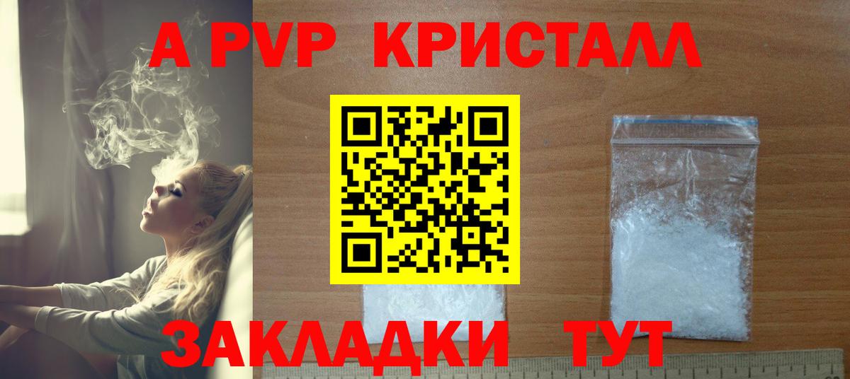 Бор  A PVP СК  APVP Соль  A PVP СК КРИС  Вход с VPN 