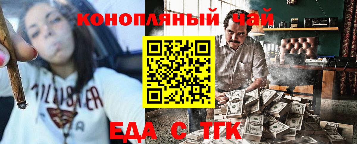 Бор  Печенье с ТГК марихуана  Вход с VPN 