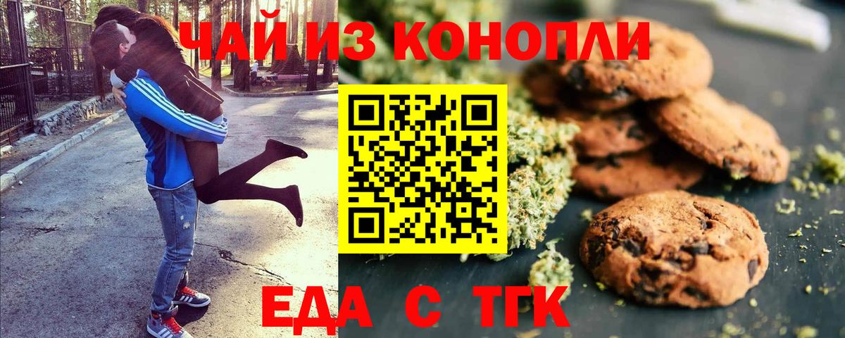 Canna-Cookies марихуана Бор
