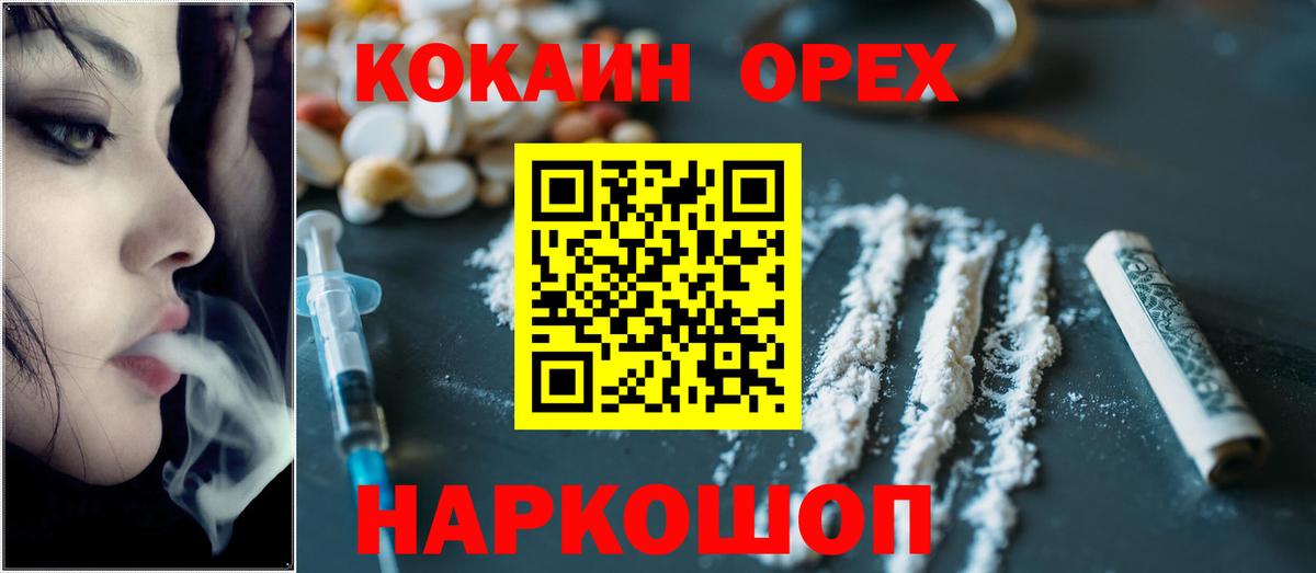КОКАИН 99% Бор