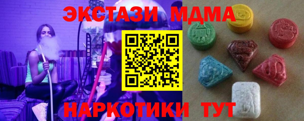 Ecstasy  Вход с VPN  Бор  Экстази 250 мг  ЭКСТАЗИ Punisher 