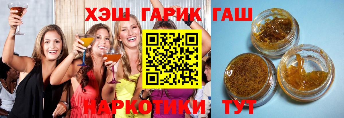 Гашиш Ice-O-Lator  Гашиш убойный  Бор  Вход с VPN 