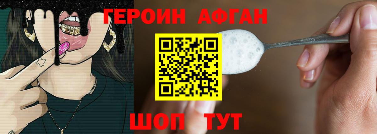 Героин  Вход с VPN  Бор  Героин герыч 