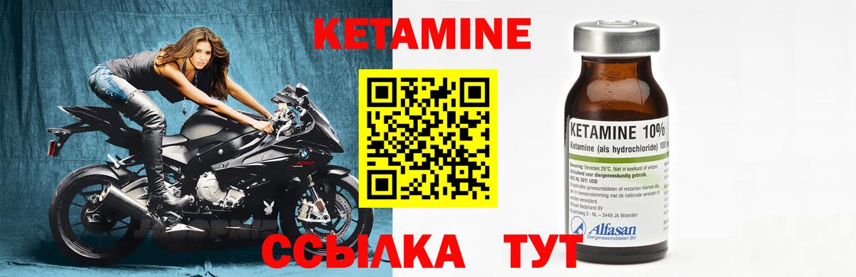 Кетамин VHQ Бор