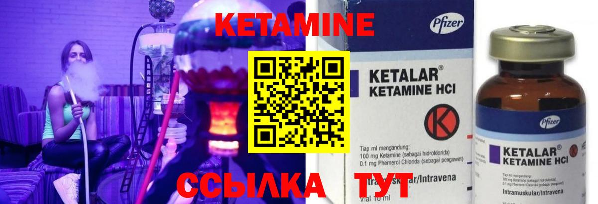 Бор  Кетамин VHQ  Кетамин ketamine  Вход с VPN 