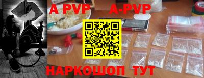 ALPHA PVP Шелехов