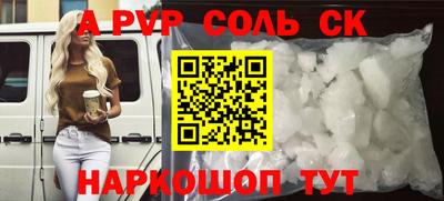 ALPHA PVP Шелехов