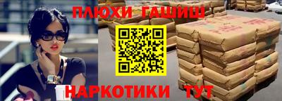 гашишное масло Шебекино