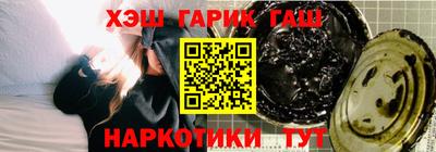 гашишное масло Шебекино