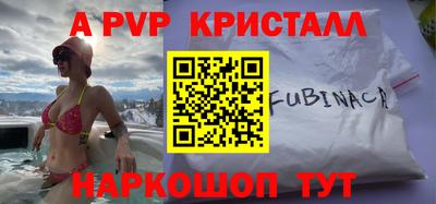ALPHA PVP Шелехов