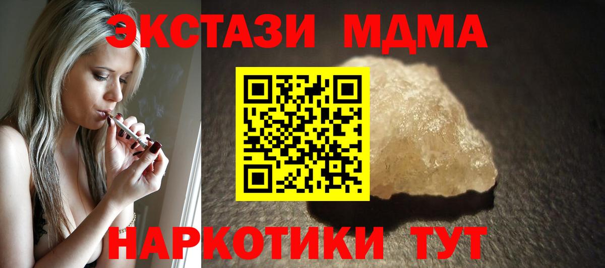 Бор  MDMA  MDMA кристаллы  Вход с VPN  MDMA молли 