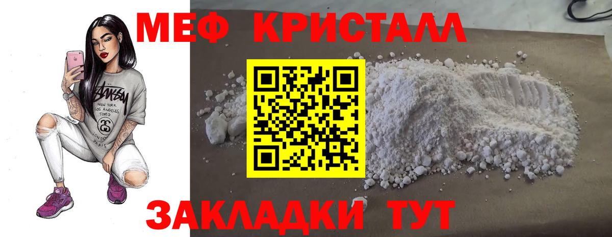 Меф VHQ  Вход с VPN  Бор  Меф  Мефедрон кристаллы 