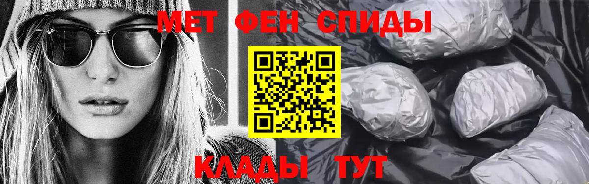 МЕТАМФЕТАМИН пудра  Вход с VPN  Бор 