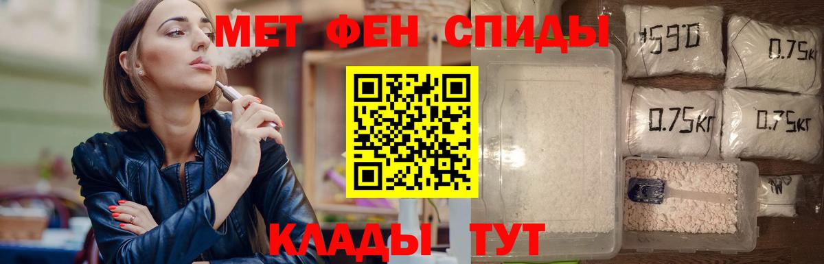 МЕТАМФЕТАМИН витя Бор