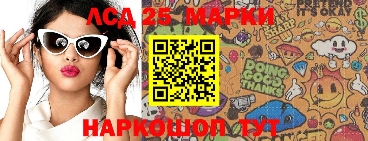 Бор  Марки 25I-NBOMe 1500мкг  Марки 25I-NBOMe  Марки 25I-NBOMe 1500мкг  Вход с VPN 