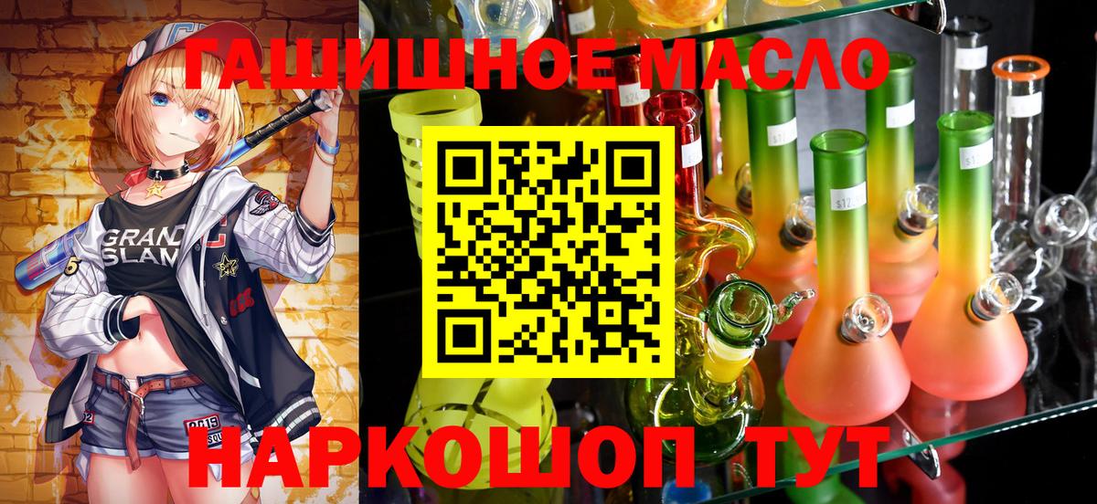 ТГК THC oil  Дистиллят ТГК гашишное масло  Бор  Вход с VPN 
