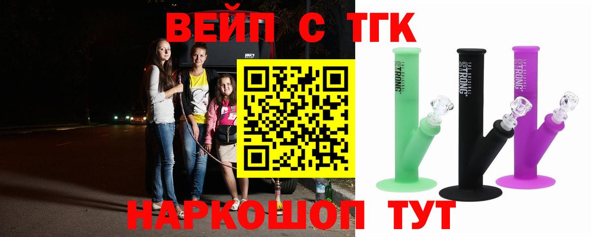 ТГК гашишное масло Бор