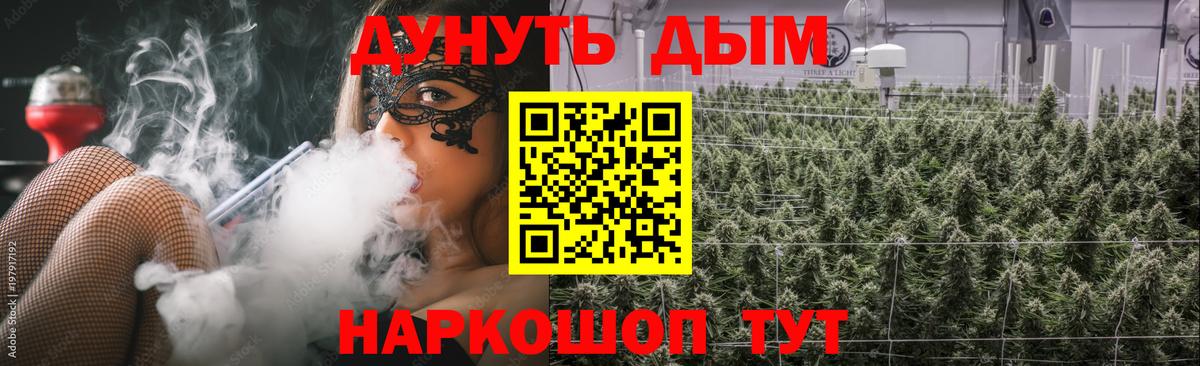 Конопля OG Kush  Бошки Шишки гибрид  Канабис сатива  Вход с VPN  Бор 